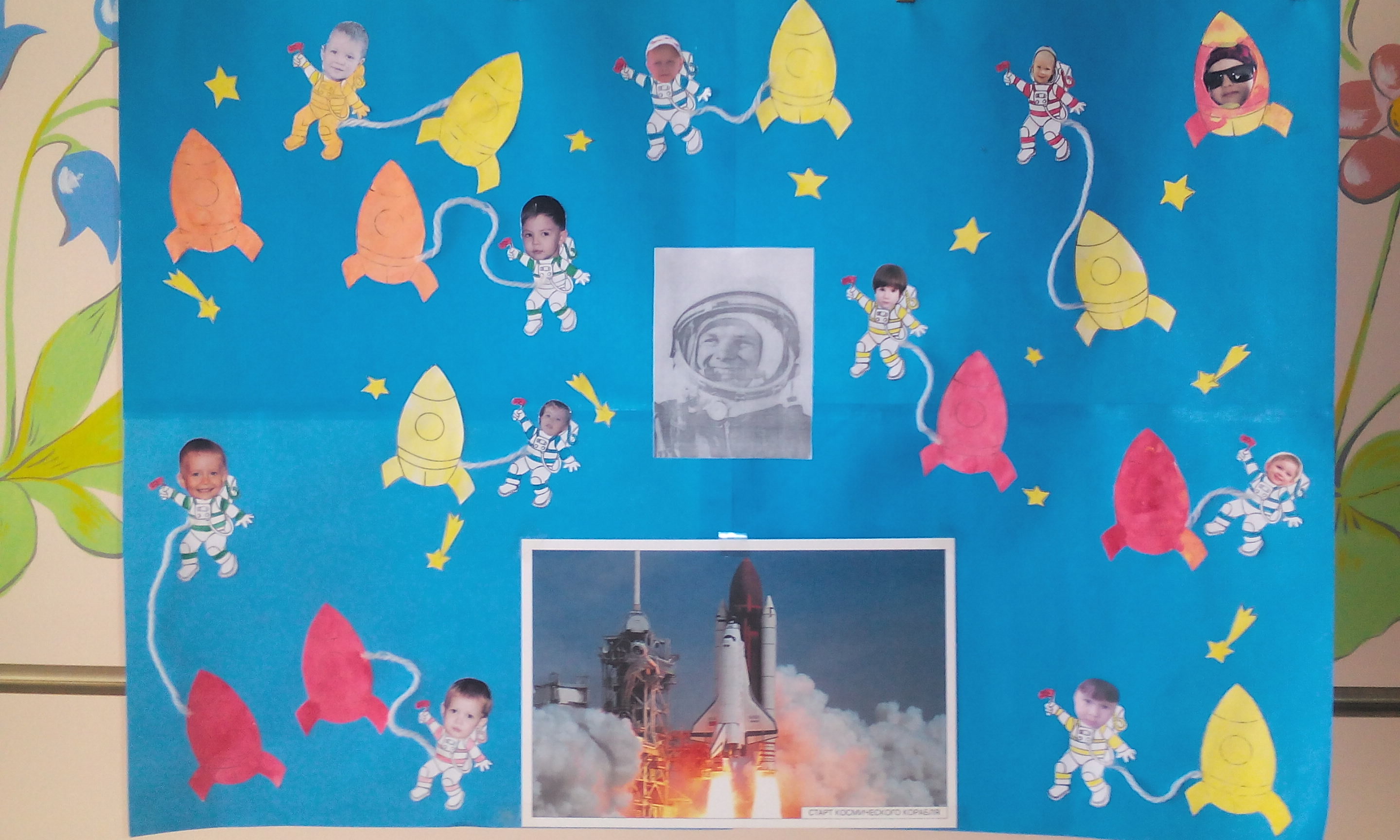 Фотозона на день космонавтики в детском. Фотозона на день космонавтики в детском саду. Фото зона своими руками УО Дню космонавтики в садике. Фигурки для фотозоны на день космонавтики. Оформление ко Дню космонавтики в детском саду.